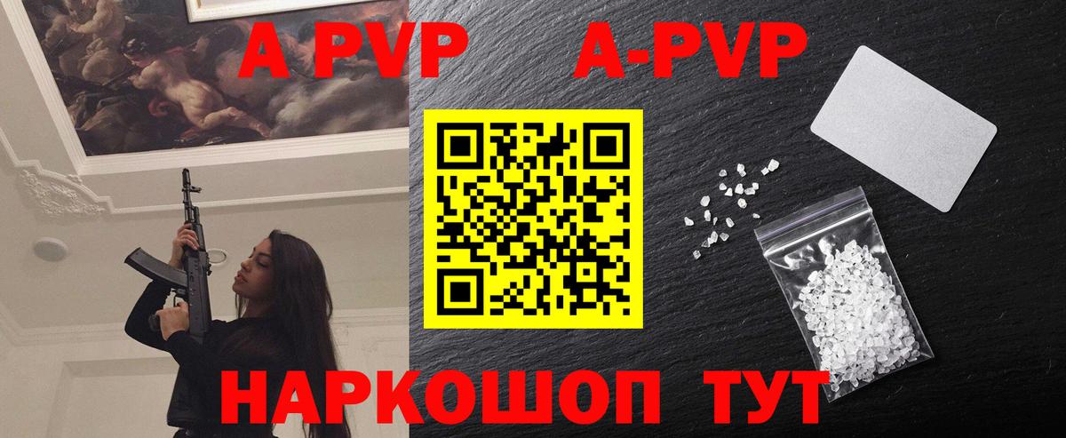 Alpha PVP VHQ Кумертау