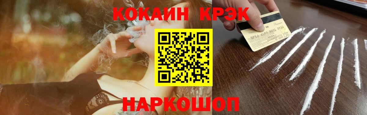 КОКАИН VHQ  Кокаин Боливия  Вход с VPN  Кумертау 
