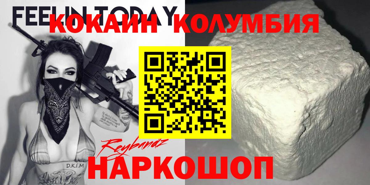КОКАИН 99% Кумертау
