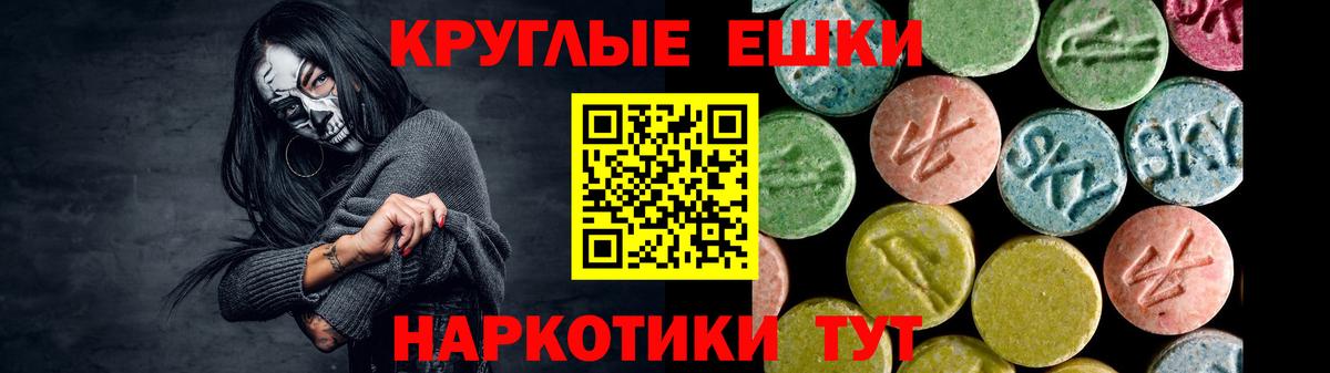 Ecstasy  Вход с VPN  Экстази 99%  Кумертау  Ecstasy диски 
