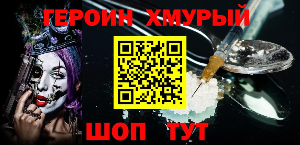 ГЕРОИН афганец  ГЕРОИН  Кумертау  Вход с VPN 