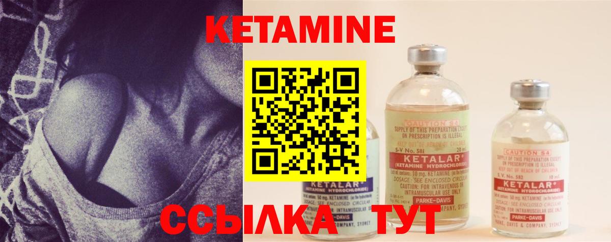Кетамин VHQ Кумертау