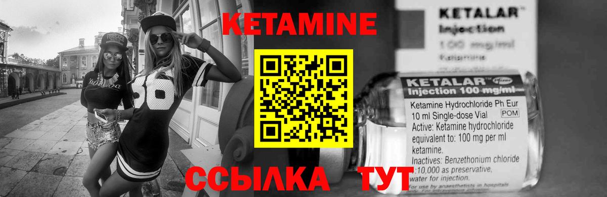 Кумертау  КЕТАМИН VHQ  Вход с VPN  КЕТАМИН ketamine 