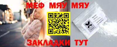 мефедрон Белореченск