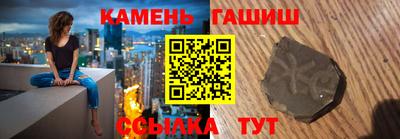 синтетический гашиш Ипатово