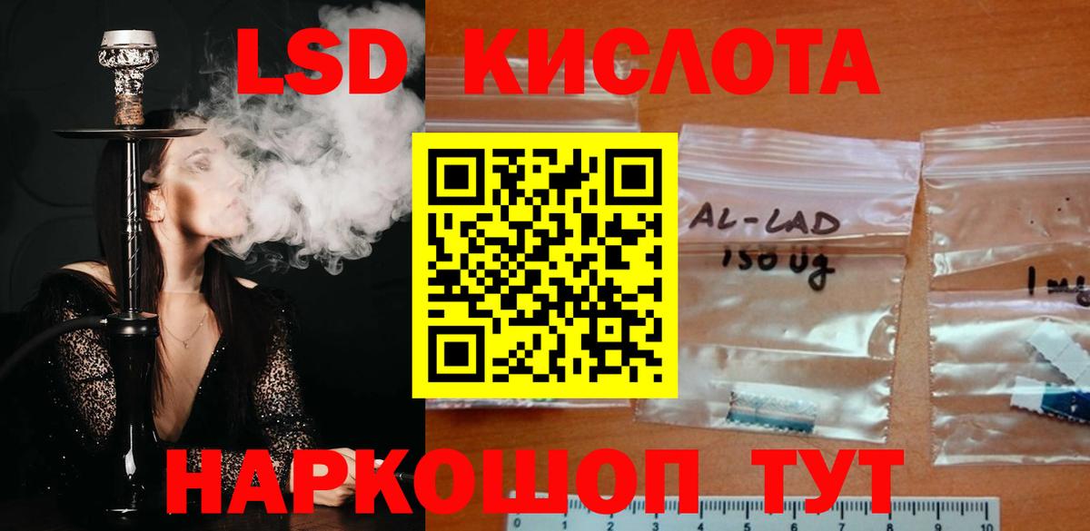 Кумертау  ЛСД экстази ecstasy  Вход с VPN  ЛСД экстази  LSD-25 экстази кислота 