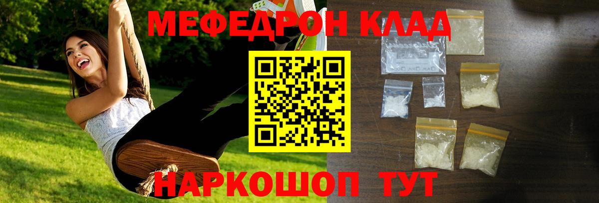 МЕФ мука Кумертау