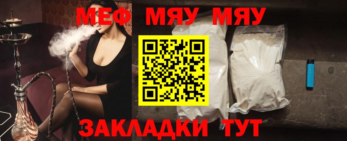 Мефедрон  МЕФ мяу мяу  Меф  Кумертау  Вход с VPN 