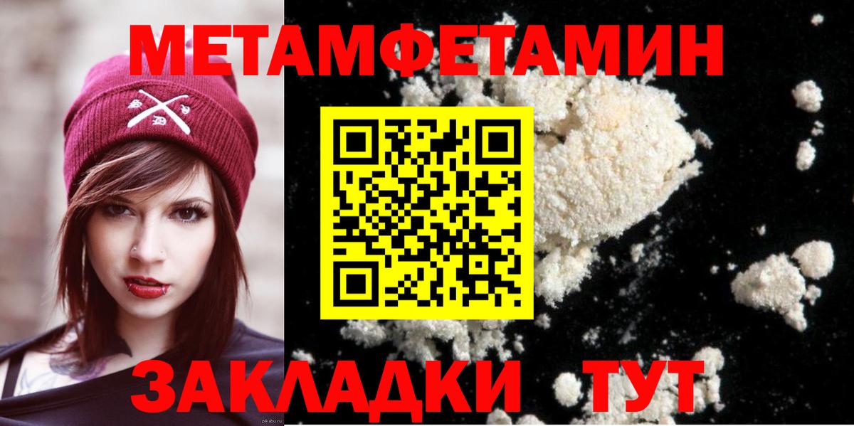 МЕТАМФЕТАМИН витя  Вход с VPN  МЕТАМФЕТАМИН витя  Кумертау 