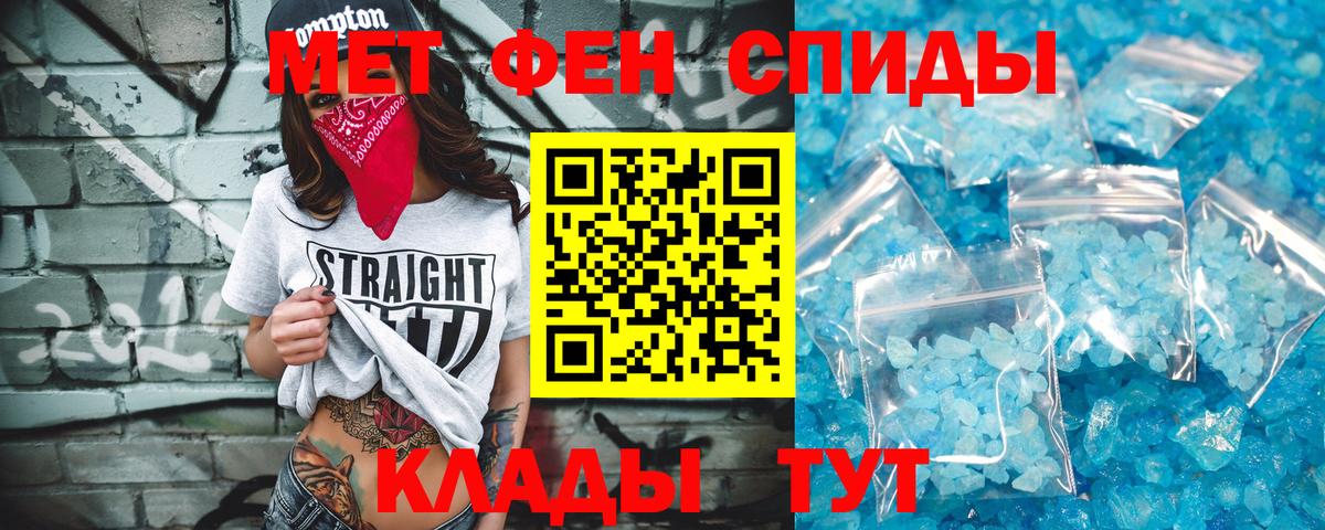 Метамфетамин винт Кумертау