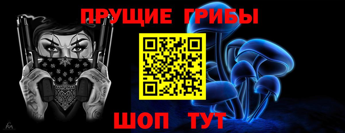 Кумертау  Псилоцибиновые грибы ЛСД  Вход с VPN 